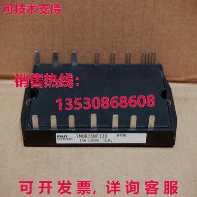 原装供应模块7MBR15NF120-FU