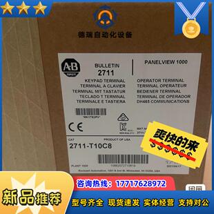 2711 直发议价 T10C8 现货触摸屏