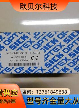 SICK WS260-G430/WE260-F430