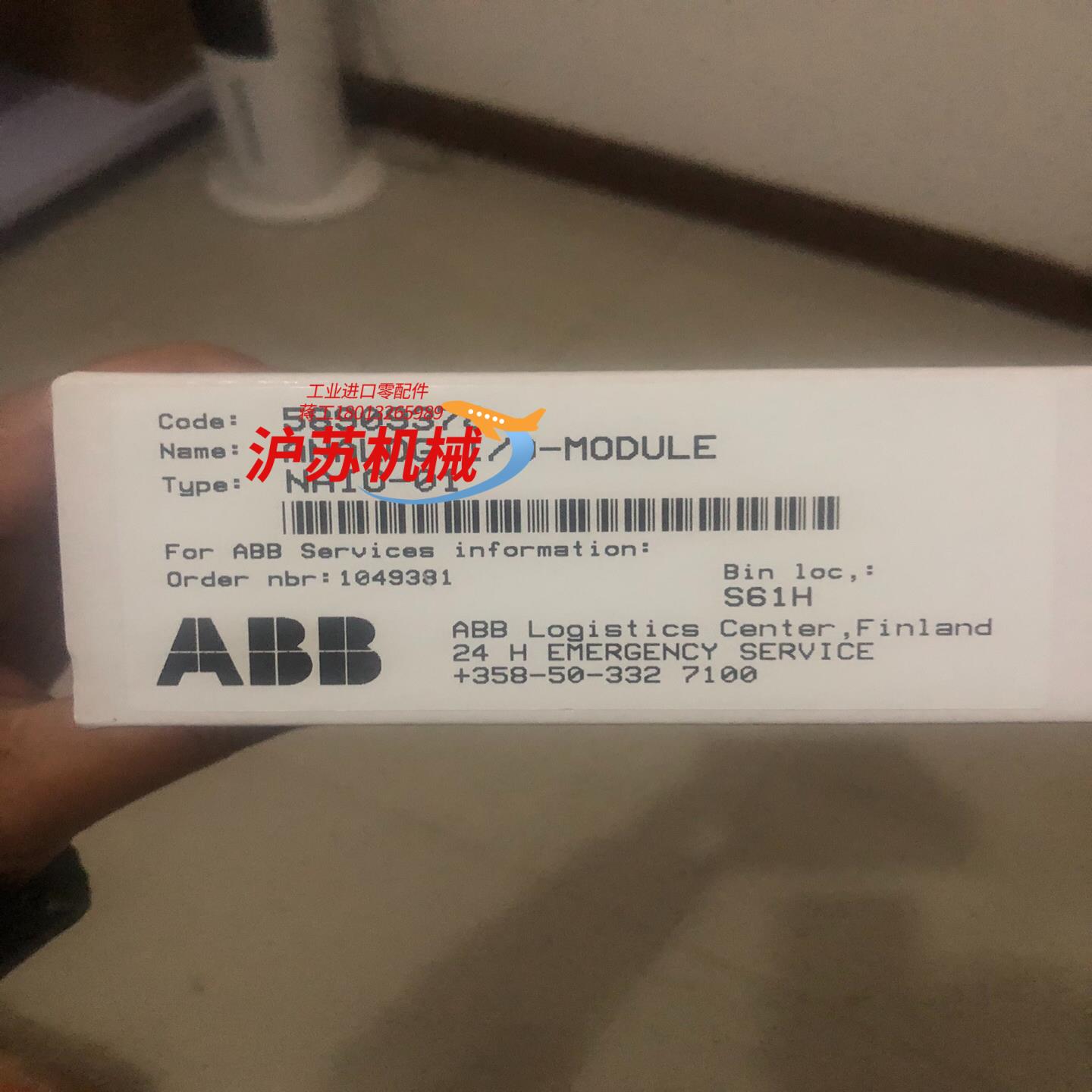 适配器模块NAIO-01全新原装