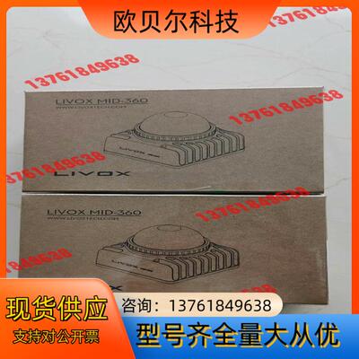Livox大疆mid 360激光雷达，全新原装，带外箱保护膜
