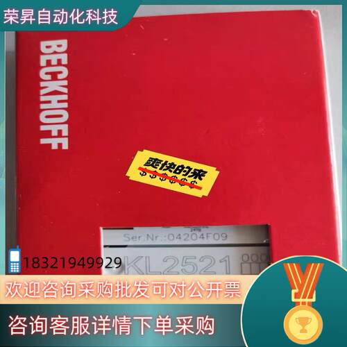 现货全新原装倍福模块KL2521要的快来