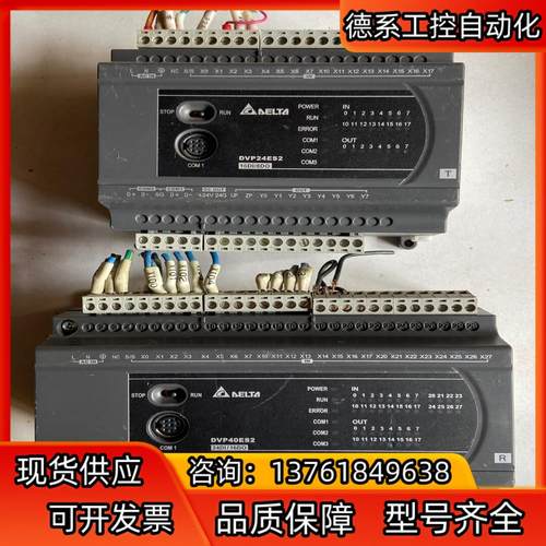 台达DVP40ES200R/DVP24ES200T