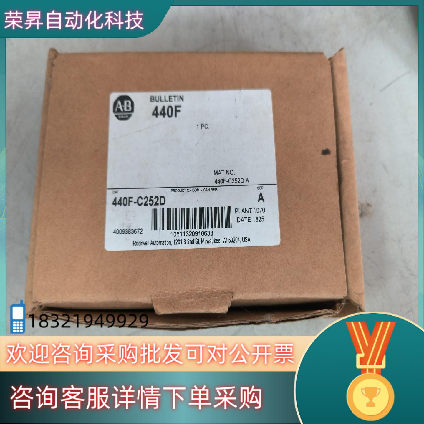 现货440F-C252D全新AB罗克韦尔安全继电器,全新原装未