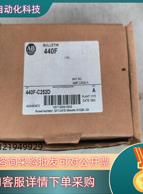 现货440F-C252D全新AB罗克韦尔安全继电器,全新原装未