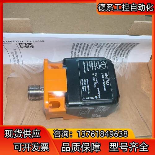 易福门传感器ANT513，全新未使用，，现货3只