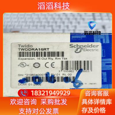 现货TWDDRA16RT,停产模块全新原装有联系
