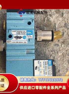 MAC电磁阀52A-11-E0A-DM-DDAA-1BA议价