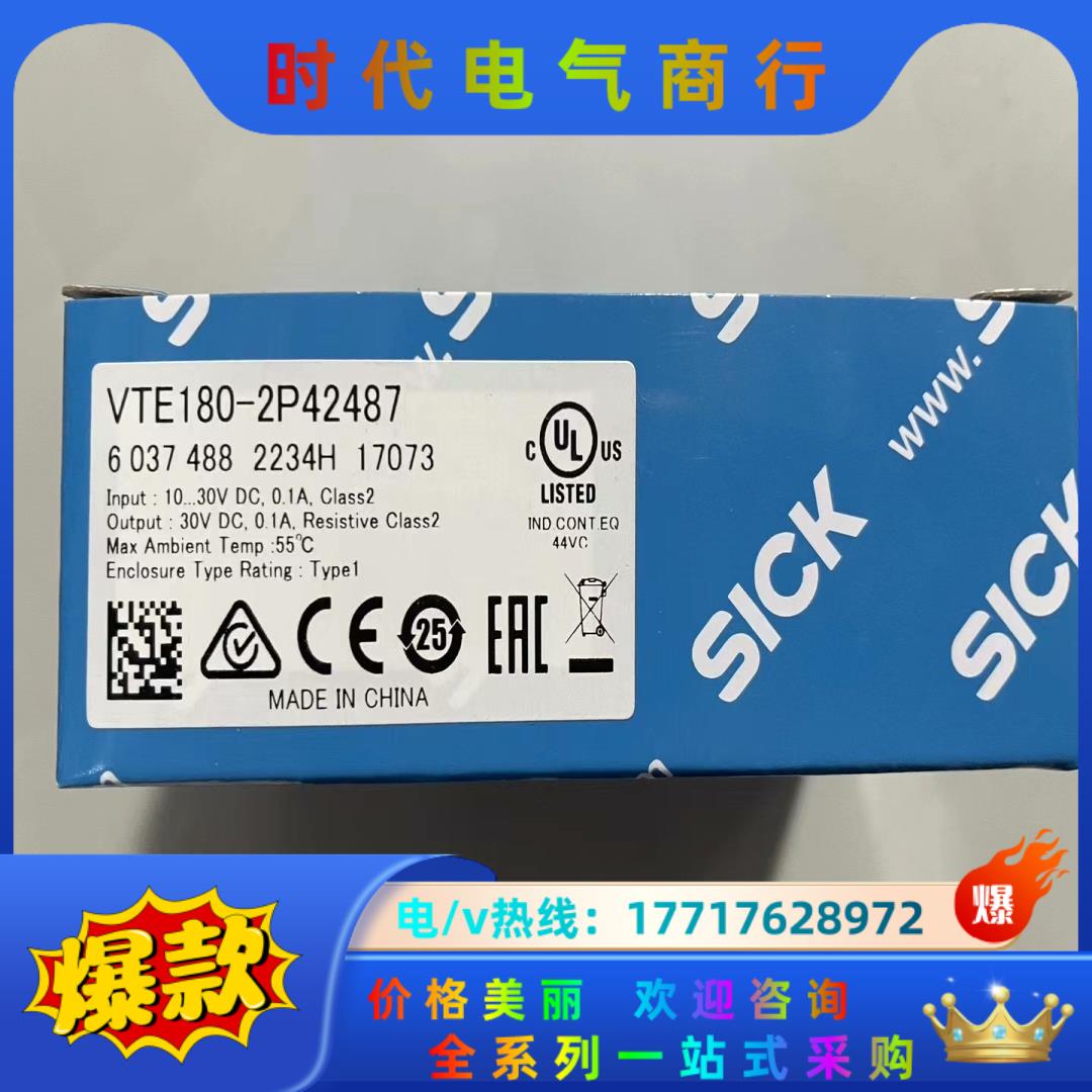 SICK原装正品全新VTE180-2P42487 现货议价