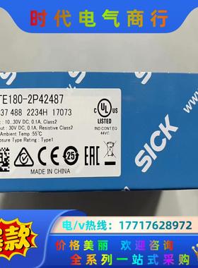 SICK原装正品全新VTE180-2P42487 现货议价