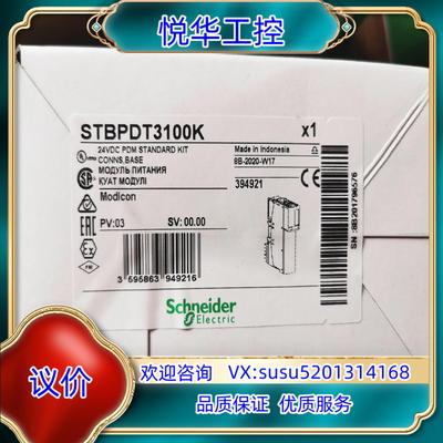 原装STBPDT3100K 原装现货议