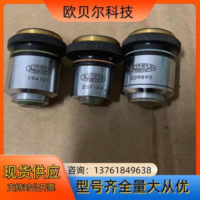 奥林巴斯显微镜镜 头三个，10x 40x   100x 实图