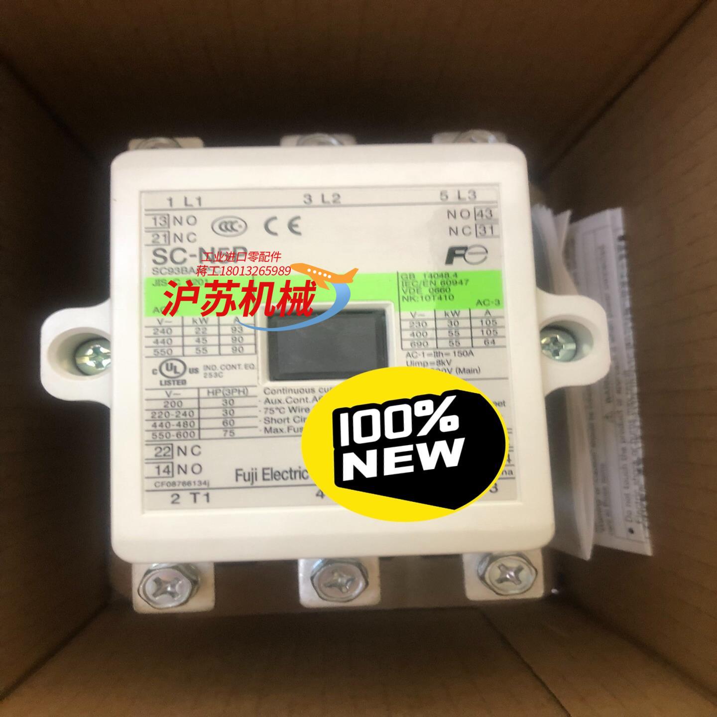 SC-N5P 接触器 常熟富士