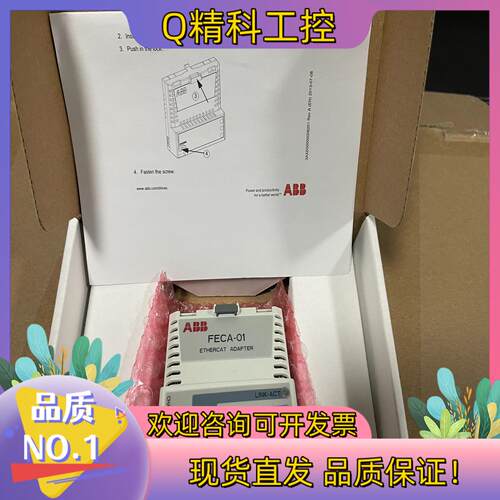 现货FECA-01 全新ABB变频器通讯模块 老款型号货实