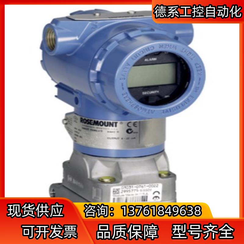 罗斯蒙特3051GP3A2B21AB4M5K8HR5