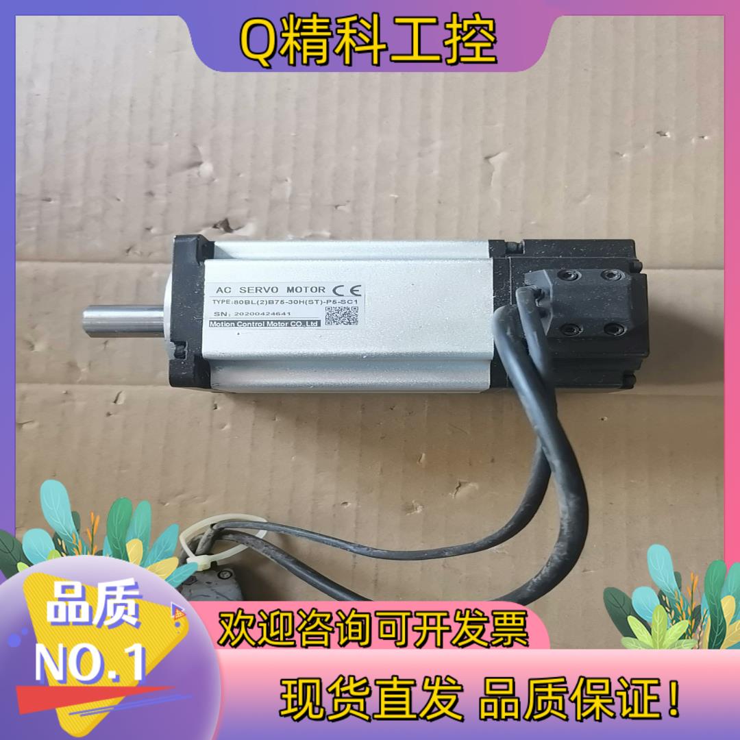 现货80BL（2）B75-30H（ST）-P5-SC1 电机