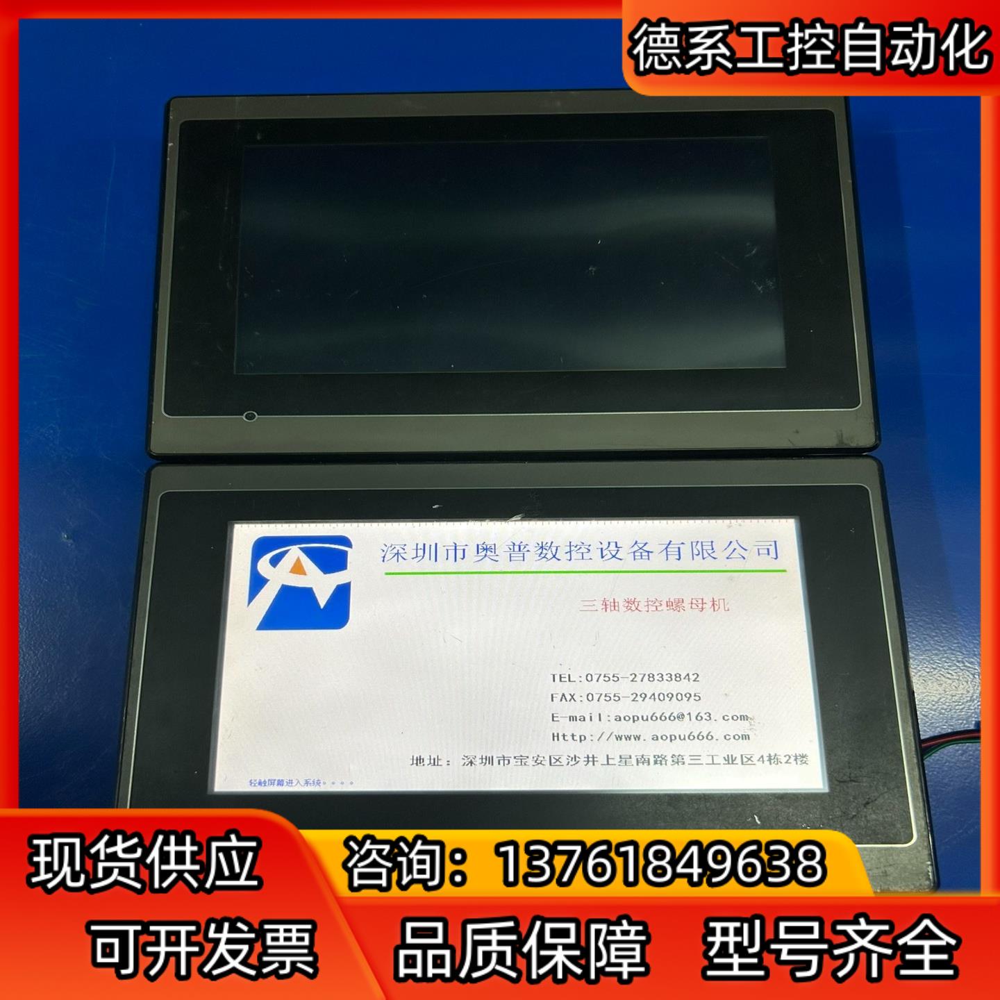 斯美特触摸屏RT070-WST10 M1R1C11,现货三台