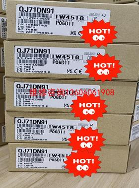 （请询价）QJ71DN91，未拆封的，，需要的议价