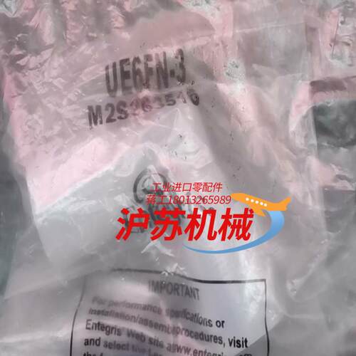 全新原装Entegris英特格UE6FN-3  PFA弯头