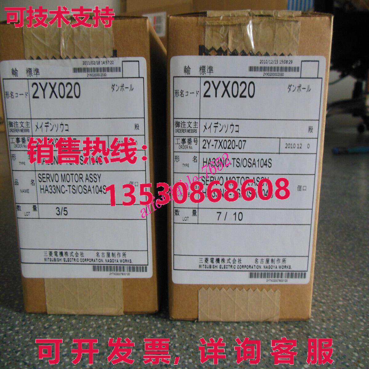 原装供应伺服电机 HA33NC-TS/OSA104S