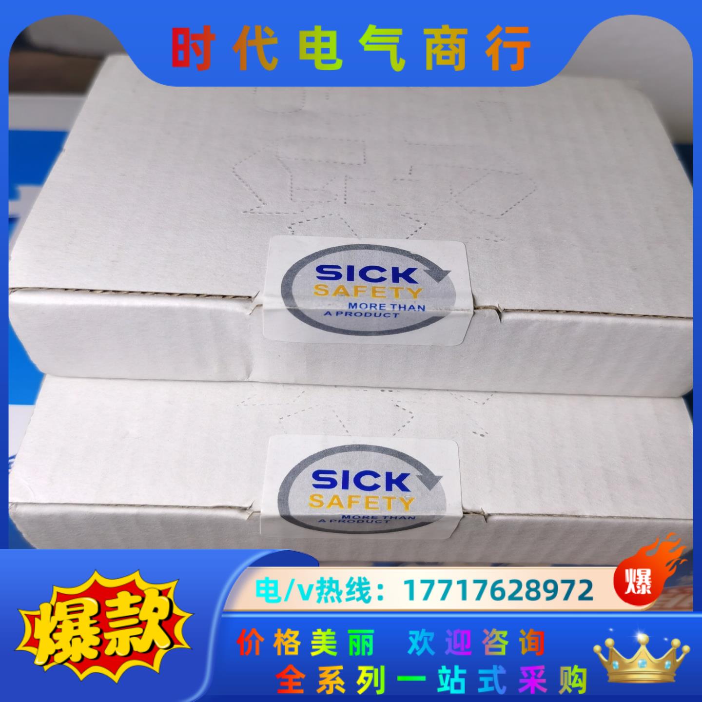 6024917 UE10-30S2D0 西克SICK安全继电议价