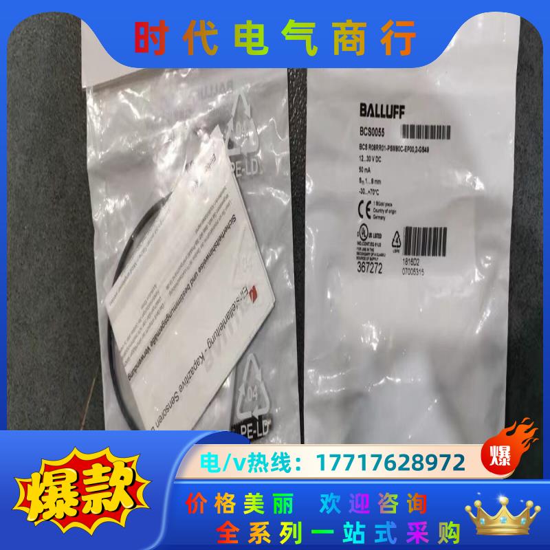 BCS0055 BCS R08RR01-PSM80C-EP0议价