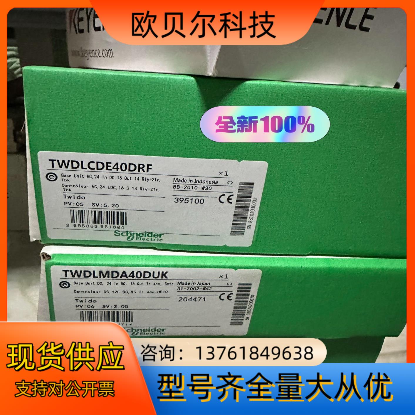 模块TWDLCAE40DRT全新原装正品，几