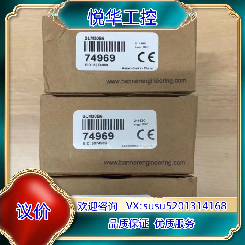 原装邦纳光电开关 SLM30B6 74969 全新正品议