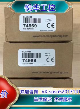 原装邦纳光电开关 SLM30B6 74969 全新正品议