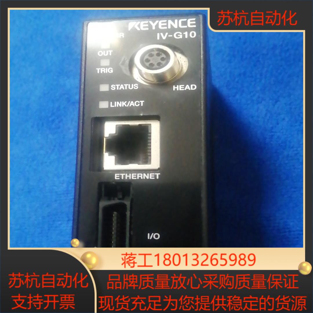 基恩士IV系列图像识别传感器IV-G10议价