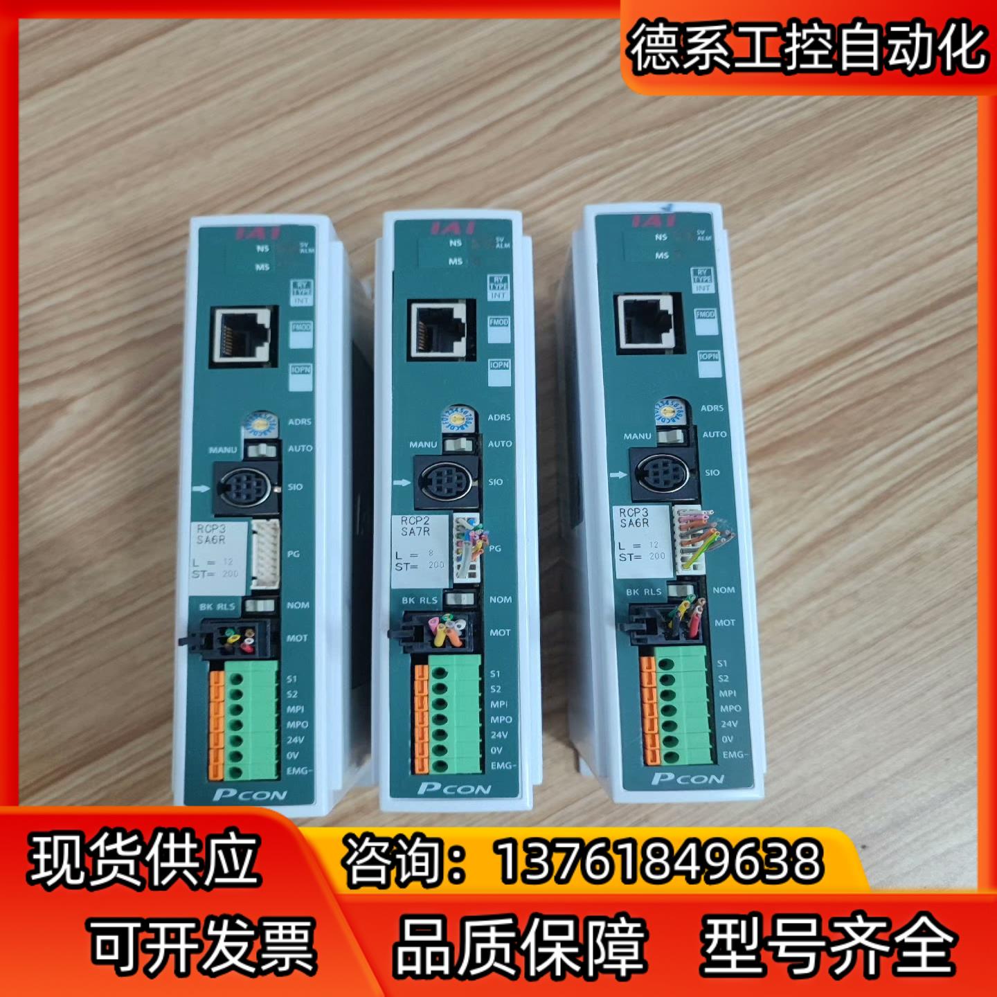 IAI驱动器，PC0N-C-56PI-EP-0-0，1台，
