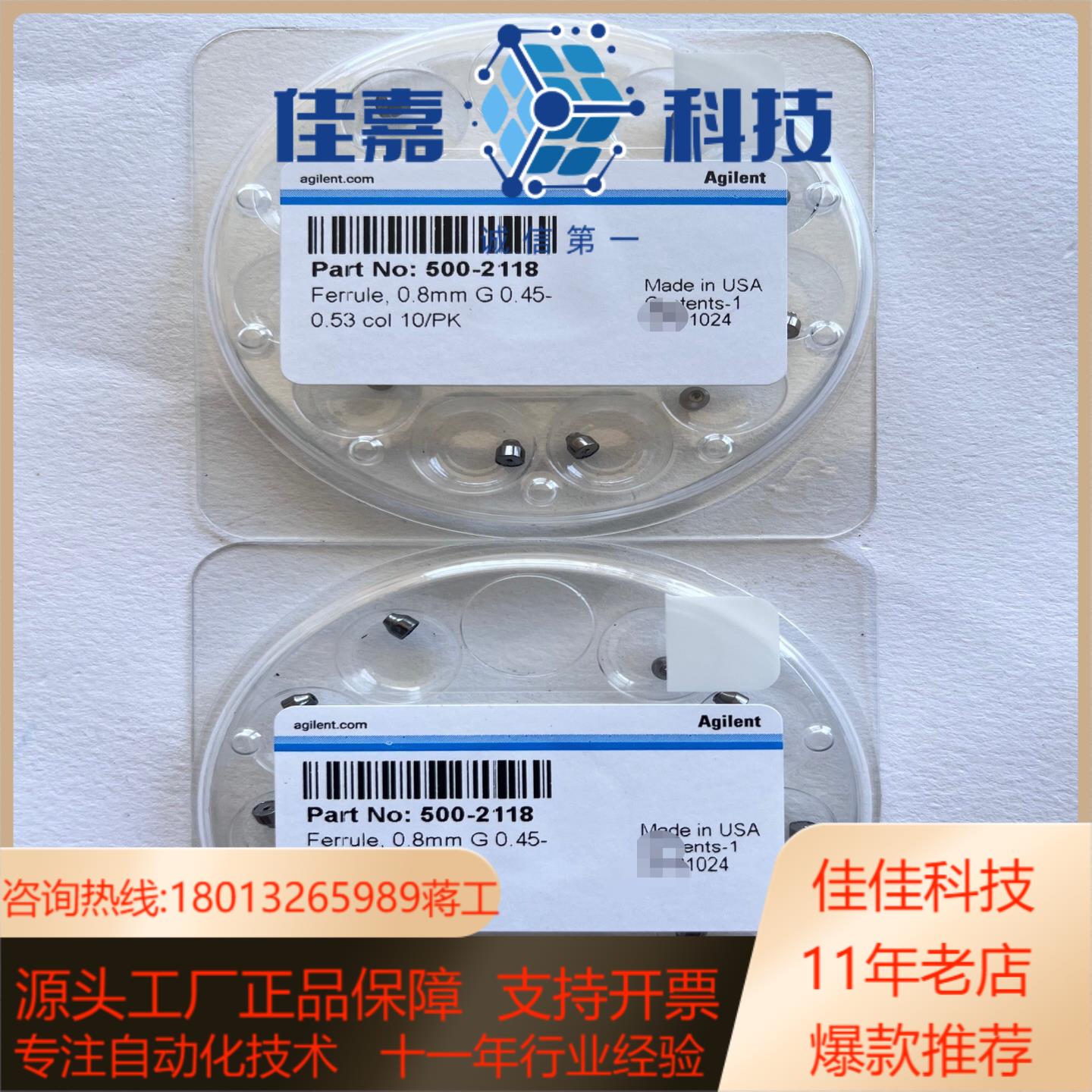 安捷伦石墨垫500-2118