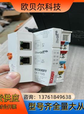 倍福模块EK1100，成色如图 所见即所得 功能正常，物