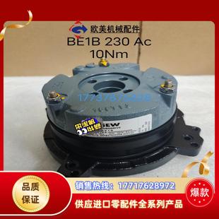 230Ac sew制動器BE1B 400AC均有現(xiàn)貨議價