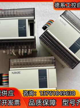 信捷plc扩展模块，型号：XD-E16X16YR-E