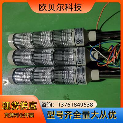 全新原装派特莱三色报警塔LCS-02A