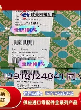 2924825  MACX MCR-SL-RPSSI-2I议价