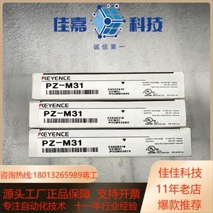 PZ-M31，全新原装正品基恩士光电开关传感器现货