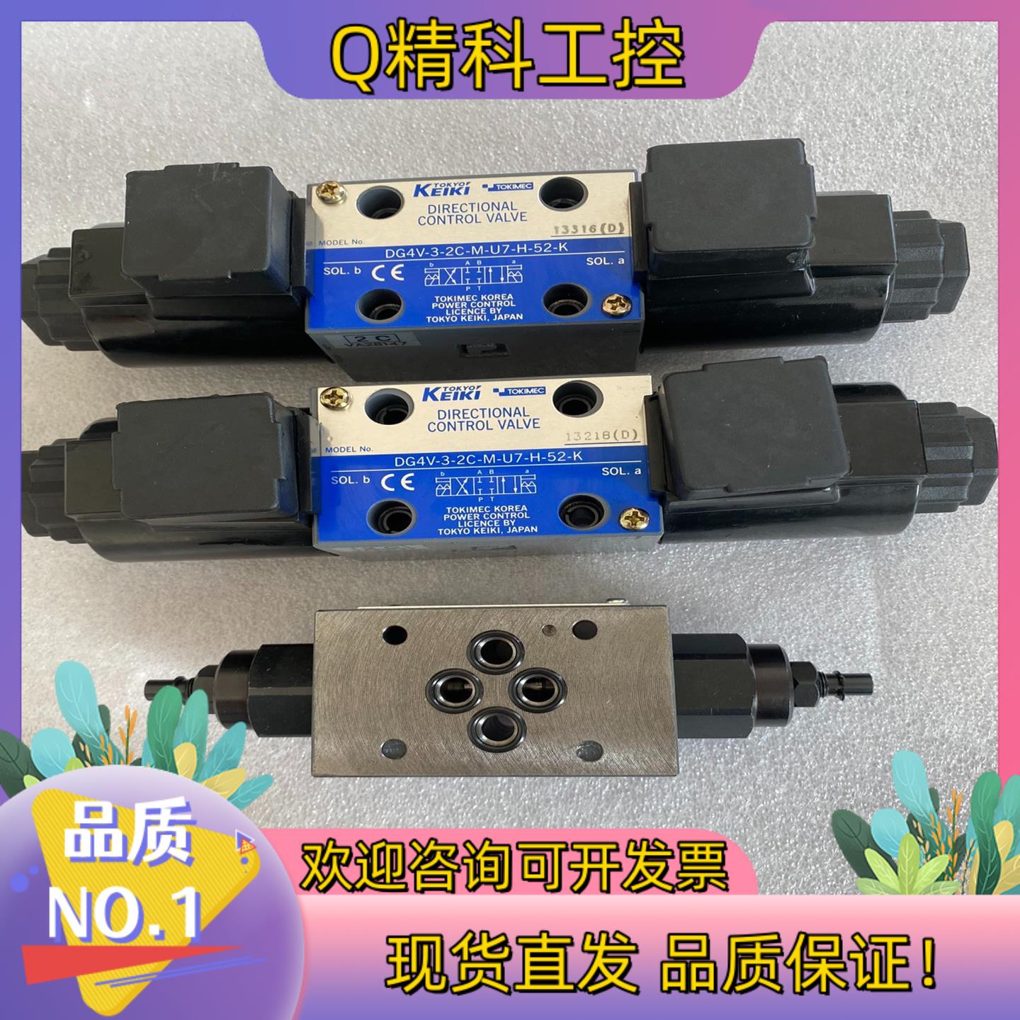 现货TOKYOKEIKI 东京计器 TOKIMEC 电磁阀  D