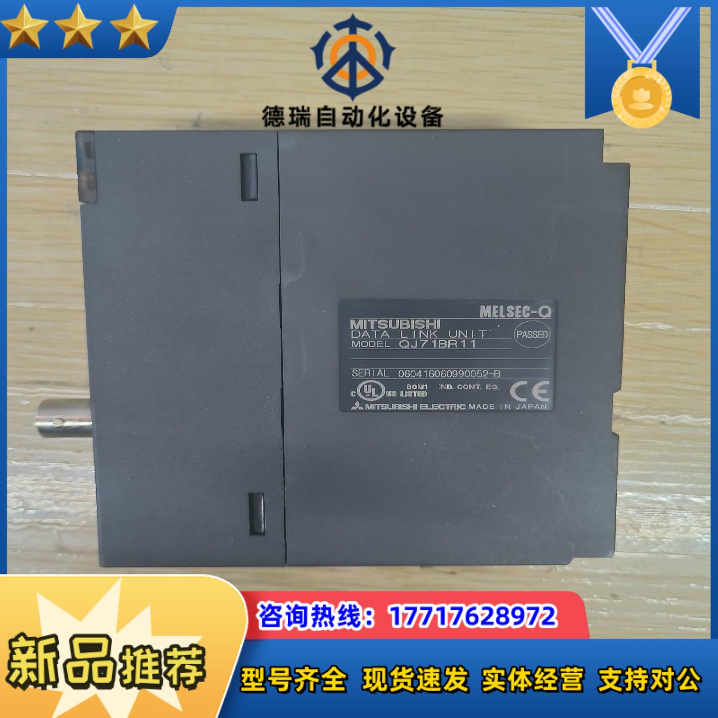 Q系列通讯模块 QJ71BR11，成色较新，功能完好，原议价