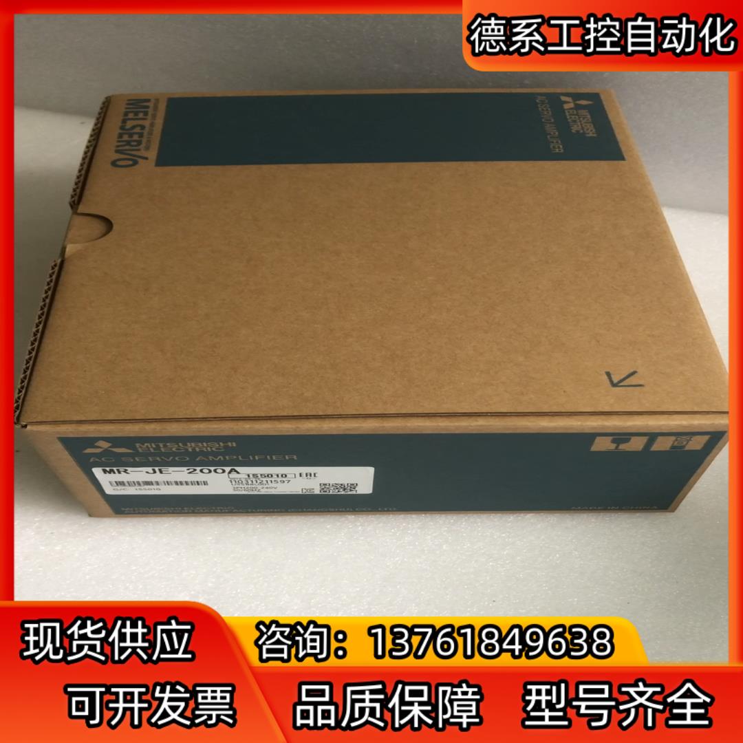 MR-JE-200A伺服驱动器