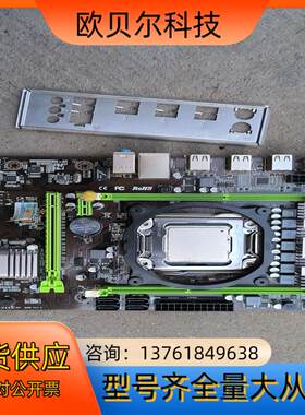 华南金牌主板X79    处理器 E5-2689