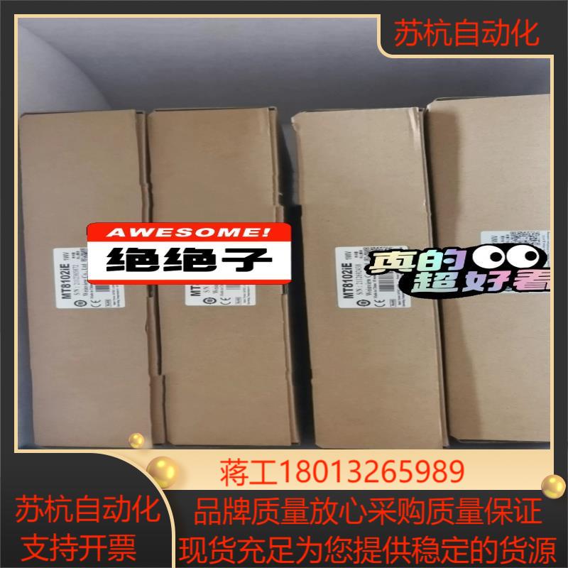 威纶通10寸触摸屏MT8102IE，处理，点关注，拿粉丝