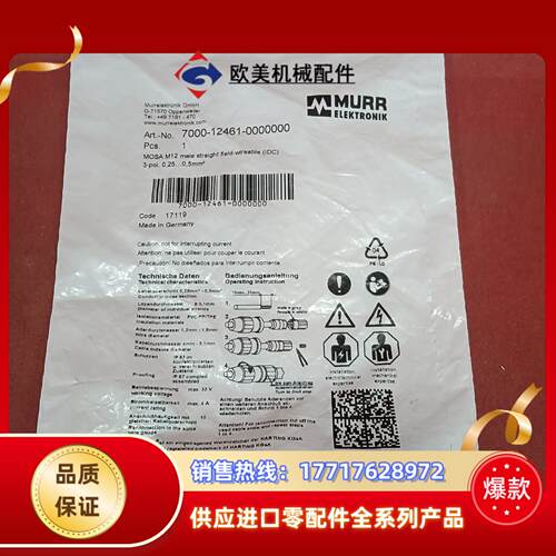 德国MURR穆尔全新原装插头7000-12461-00000议价