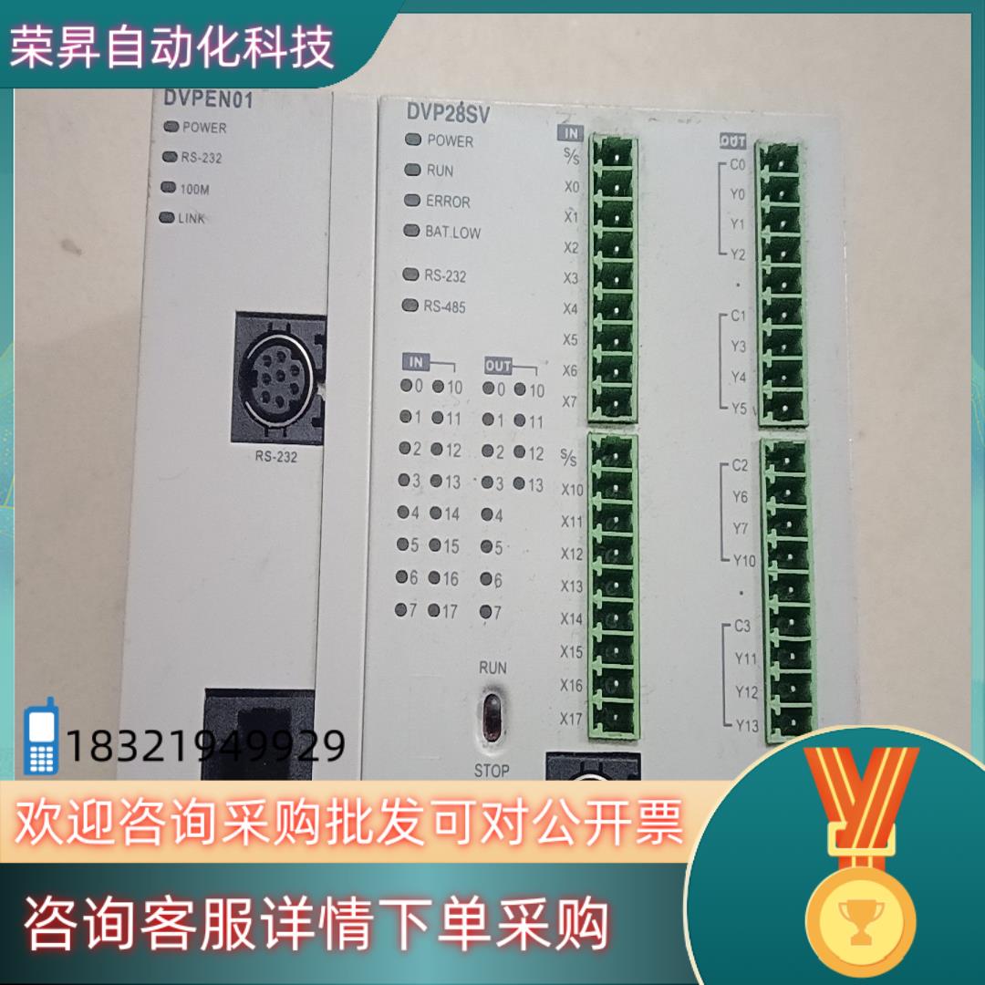 现货台达DVPEN01-SLDVP28SV11T2可代替台达