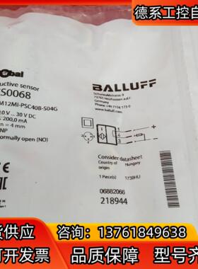 全新原装正品巴鲁夫传感器BES0068 BES M12MI-