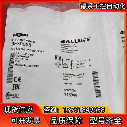 全新原装正品巴鲁夫传感器BES0068 BES M12MI-
