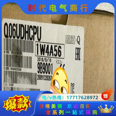 三菱全新原装Q06UDHCPU，纯原装,议价