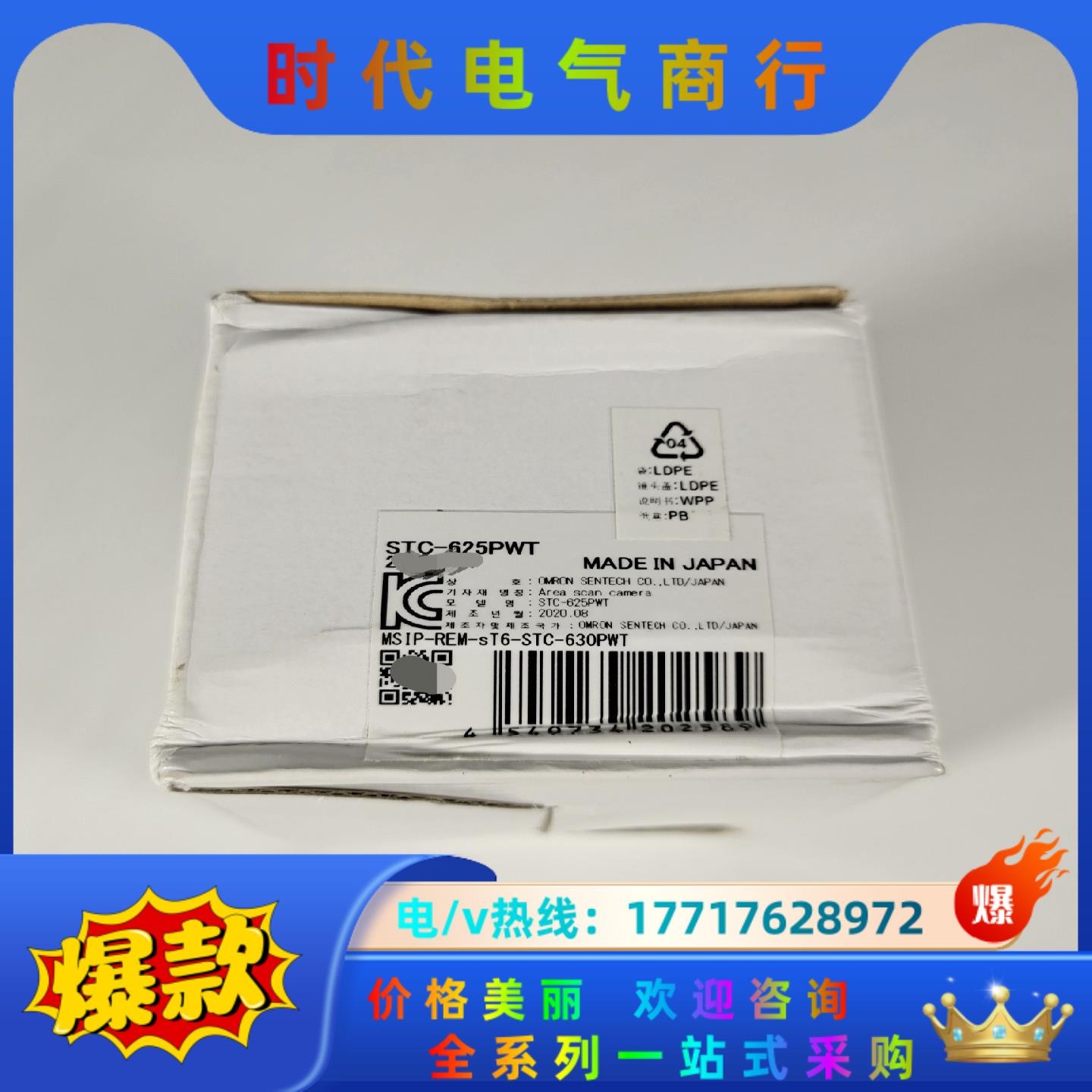 SENTECH STC-625PWT 工业相机 全新议价