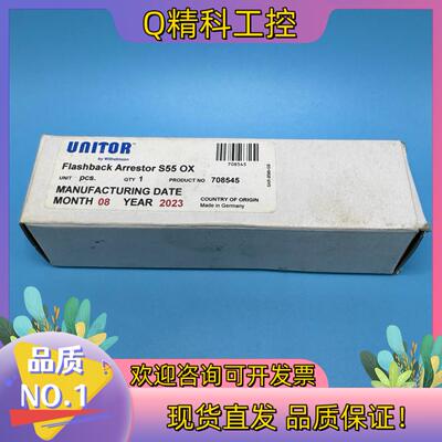 现货UNITOR 氧气回火阀 S55 OX